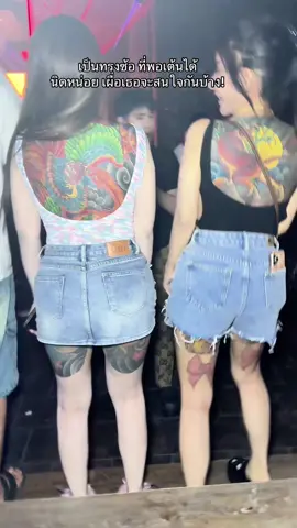 เป็นทรงซ้อ ที่พอเต้นได้ นิดหน่อย เผื่อเธอจะสนใจกันบ้าง!