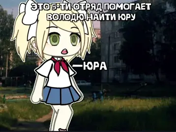 спасибо за 100К лайков 🙏#лвпг#летовпионерскомгалстуке  #володя#юра#пчелкин#саня 