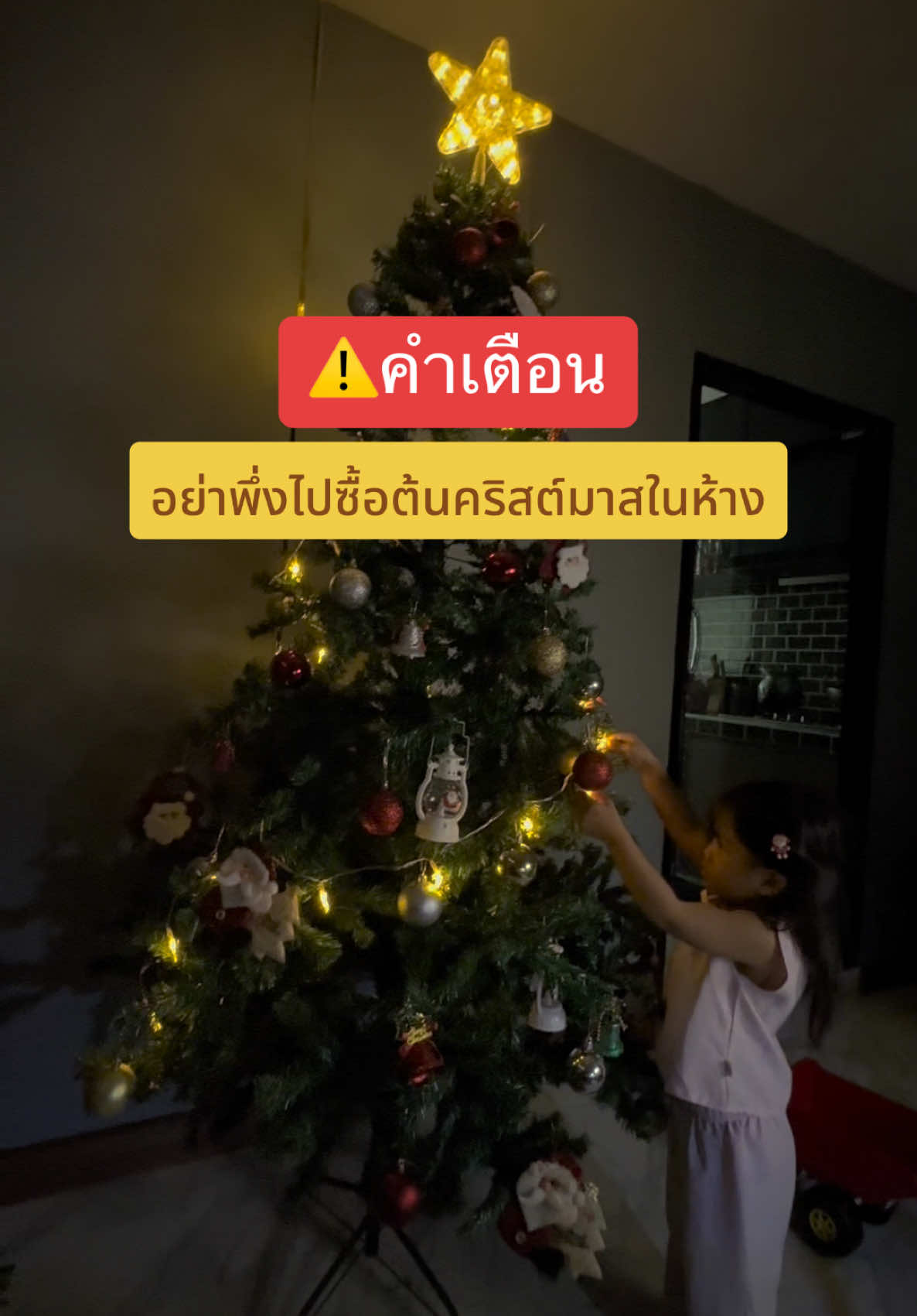 ⚠️ คำเตือน อย่าพึ่งไปซื้อต้นคริสต์มาสในห้าง เพราะมันสิ้นเปลือง‼️ทางนี้เลยจ้า ต้นคริสต์มาสขนาดใหญ่ 2.1 เมตร ราคาแค่หลักร้อยเองจ้า คุ้มมากๆ🎄#ต#ต้นคริสต์มาสค#คริสต์มาสเ#เทศกาลคริสต์มาสm#merrychristmasต#ตกแต่งต้นคริสมาสต์กันจ้า🎄⛄