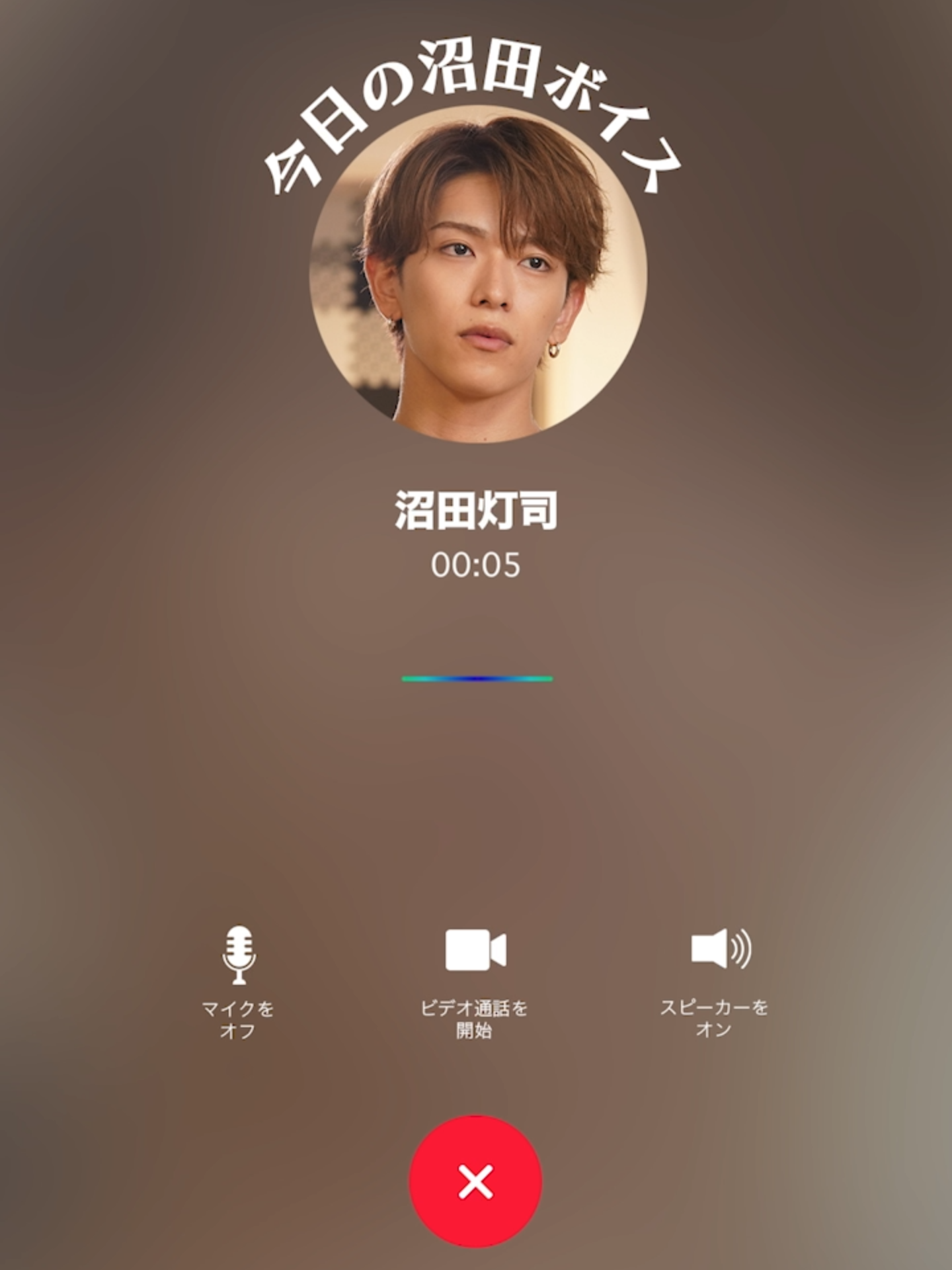 ＼ワケあり沼オトコ⚡沼田から着信アリ📱!?／ 沼田（ #深田竜生 ）による #今日の沼田ボイス が到着👂💕 今回の「沼ゼリフ」は… 第5⃣話からお兄の真琴へのひと言を☺🥕 #沼田兄弟  🍀#若草物語 第7⃣話 🍀𝟏𝟏/𝟐𝟒(日)よる𝟏𝟎:𝟑𝟎 📺TVer 1⃣〜3⃣＆最新6⃣話配信中
