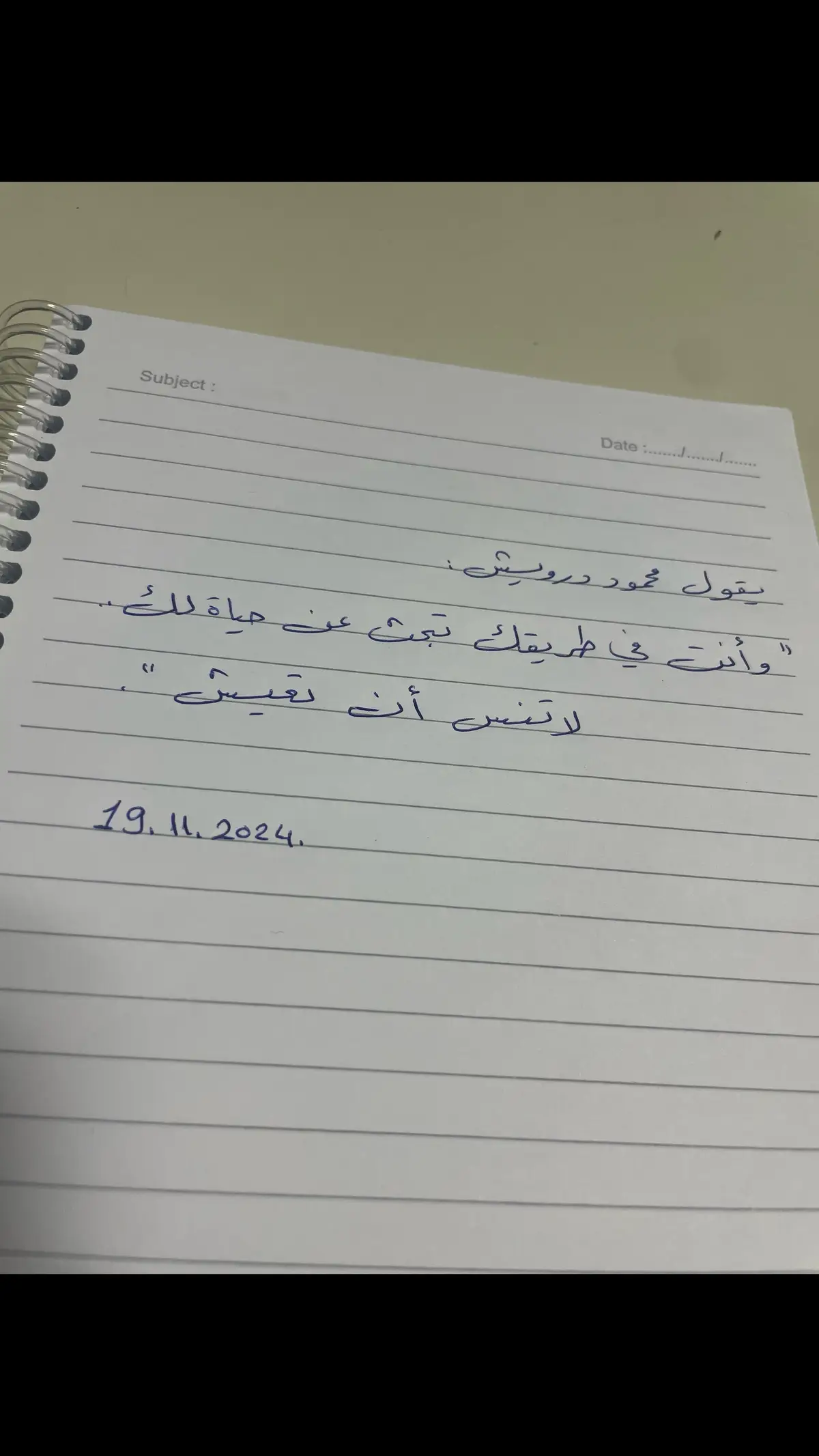 الحياة …. لا يقصد من المعنى السابق ان تبحث عن حياة فقط ، و لكن ان تعرف و تتعلم كيف تحيا بطريقة تجعلك سعيداً ، تجعلك إنساناً رغم كل شيء  #CapCut #موسم_الرياض #موسيقى #حكمة_اليوم #حكم #محمود_درويش  #بقلمي_✍️ #اسطنبول #مافيني_حيل_احط_هاشتاقات #مالي_خلق_احط_هاشتاقات #الشعب_الصيني_ماله_حل😂😂 #tiktok #ترند #treanding 