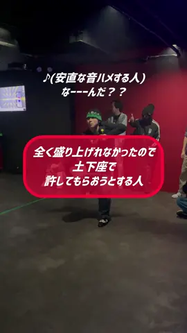 渾身のやつが刺さらんかった時、鬼焦るよな。　#アニソンダンスバトル #人マニア 
