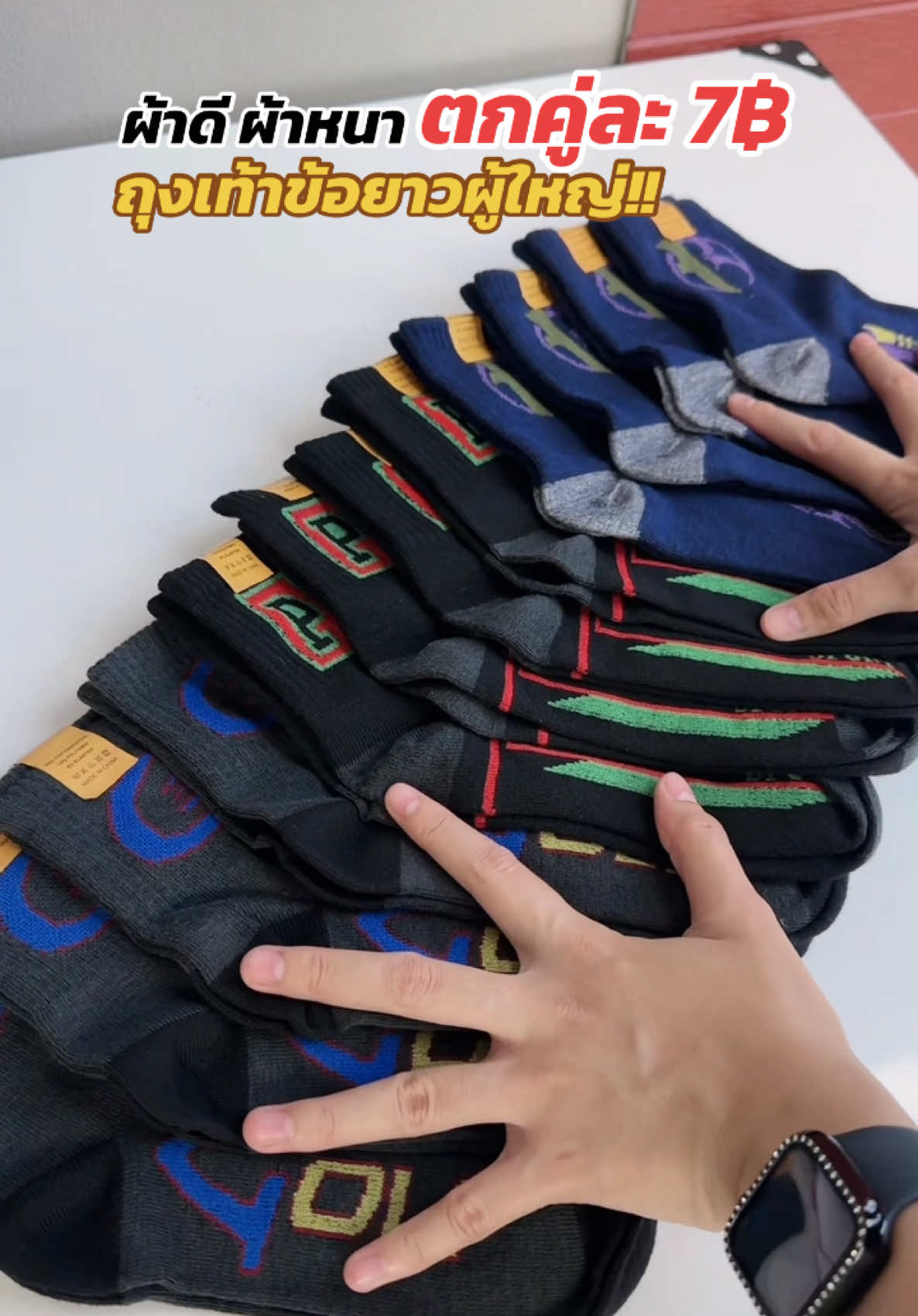 ราคานี้คือคุ้มมาก #ถุงเท้าข้อยาว #ถุงเท้า #ถุงเท้าใส่ทํางาน #ถุงเท้าผู้ใหญ่ #ถุงเท้าทํางาน 