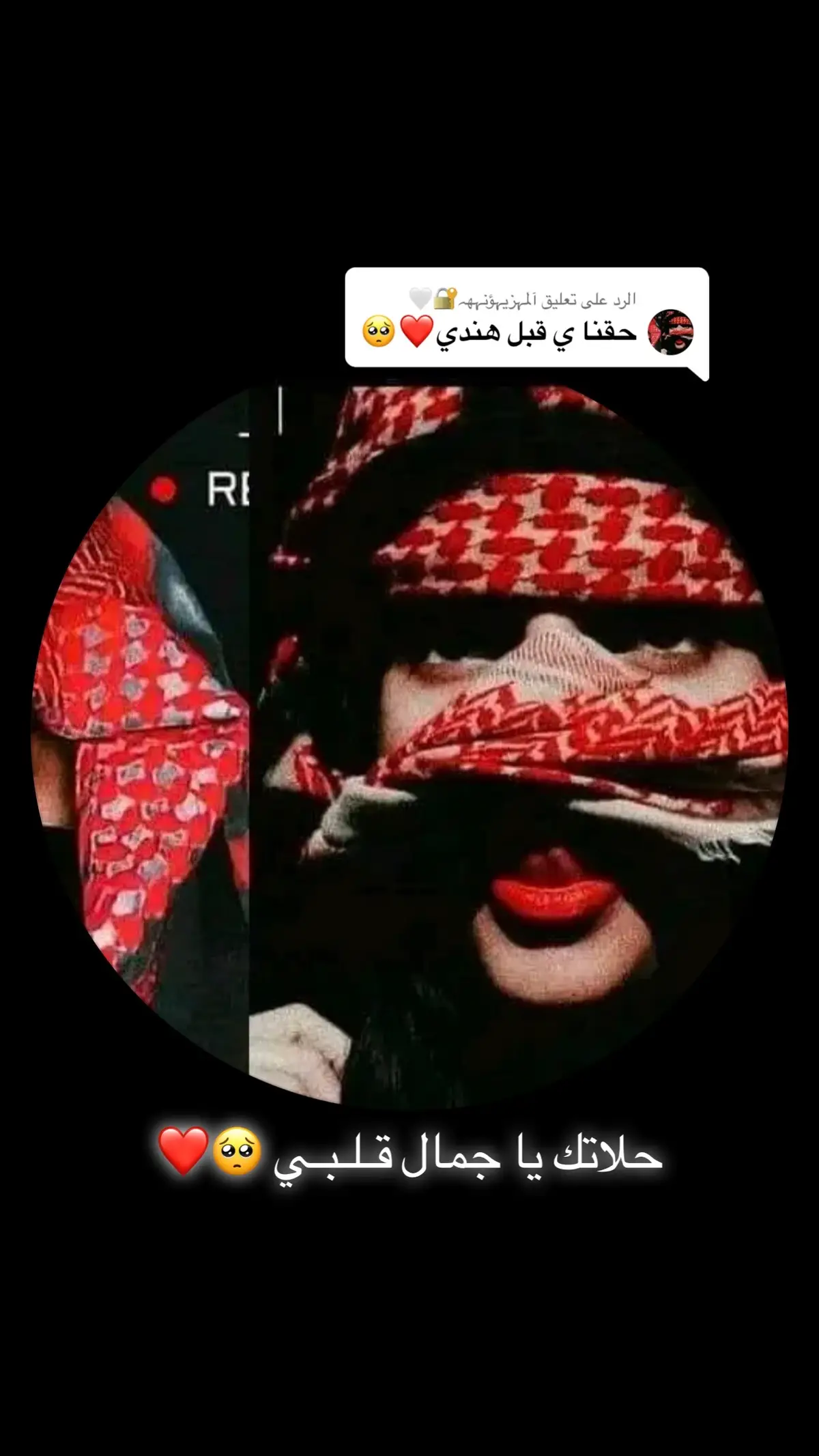 الرد على @آلمہزيہؤنہهہ🔐🤍 