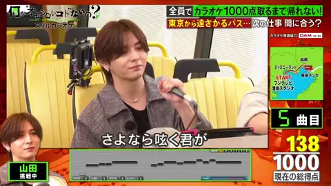 カラオケで歌われたら即泣きするパート1 #山田涼介 #おすすめにのりたい #いいねください #わーーージャニヲタさんと繋がりたい #jump担と繋がりたい #heysayjump 