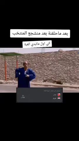 #كاساس_مدرب_المنتخب_العراقي #اسود_الرافدين #المنتخب_العراقي 