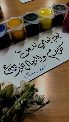 #اليوم_العالمي_للرجل #ترندات_تيك_توك #اكسبلورexplore #منشنو_شخص_تهدوه_المقطع #صباحكم_أحلى_صباح ##رجال 