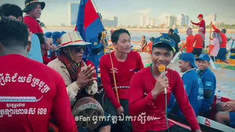 បុប្ផាឈេីទាល​ version 2024​ 😁🌸🌿💐 បកស្រាយចម្រៀងដោយ​ ចំណុះទូកវត្តឯករង្សី​ មុត​ សារ៉ា #នរិន្ទរង្សីពិជ័យចិត្របុត្រ​ #fanទូកវត្តឯករង្សី