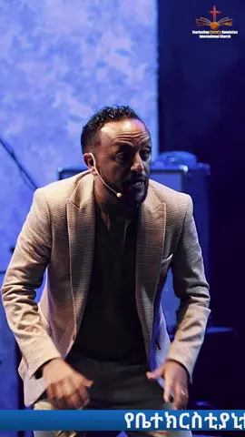 #prophettilahuntsegaye #viralvideotiktok  #copylinkplease💗 #ECRC  #teaching #preaching