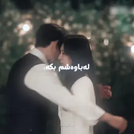 Duam jara posty bkam😍, aCc?#snat1k #j4y_l4n #kdramakurdish #queenoftearskdrama #kdramaedit #actives? 