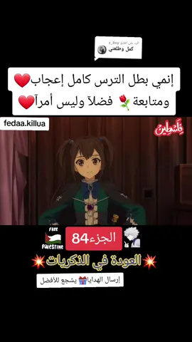 الرد على @z_8xy #hunterxhunter #هنترxهنتر #بطل #fedaa_killua 
