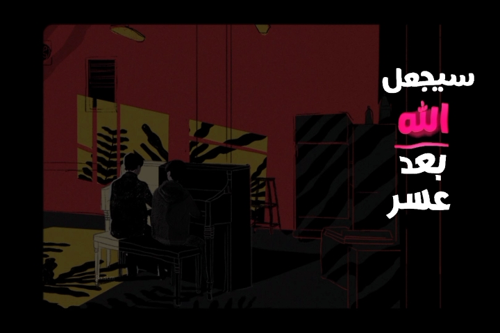 سيجعل الله بعد عسر يسرا#تصميم_فيديوهات🎶🎤🎬 #تصميم #تصميمي #تصميمي🎬 #بودكاست #بودكاست_فنجان #تحفيز #explore #exploremore #fyp #منشوراتي 