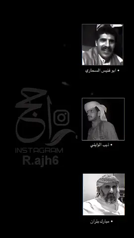 #ابو_فنيس_السحاري #ذيب_الوايلي #مبارك_بتران_الدهمي #اكسبلور #فولو🙏🏻لايك❤️اكسبلور🙏🏻🌹💫 #الشعب_الصيني_ماله_حل😂😂 #Pov #قصيد #لايك__explore___ 