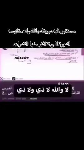 #مالي_خلق_احط_هاشتاقات #الشعب_الصيني_ماله_حل😂😂 #المنتخب_السعودي #قدرات 
