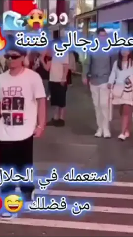 اكتشف سحر الجاذبية مع عطر لامونتون الفرموني