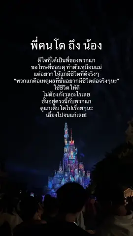 รักพวกแกจริงๆ #พี่น้อง #เธรดความรู้สึก #womantowoman #sistertosister 