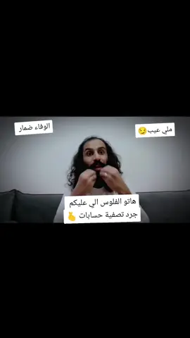 #سدد_حسابك #شهر12 #جرد #حسابات #فلوس #مصطفى_المومري #هاشتاق #ستوريات #مشاهير_تيك_توك 