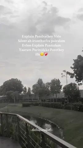 🙃❤️‍🩹#fyp #sad #alone #trending #fyppppppppppppppppppppppp #100kviews #repost #3amthoughts #status #tamil #sadstatus #whatsappstatus #alonestatus #fypシ 