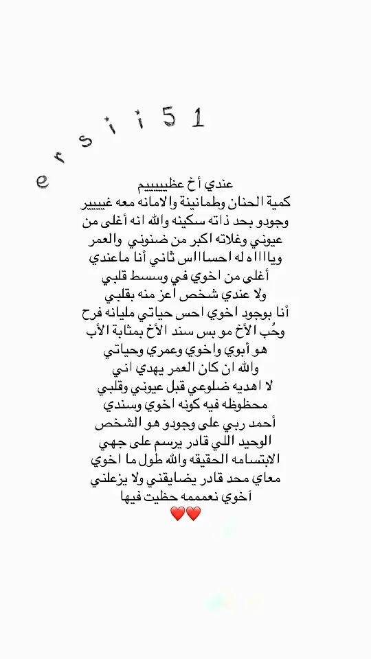 #الي_هنا_وتنتهي_قصتنا_انت_لغيري_ونا_لنفسي #اقتباساتي #L #اخوي #سندي_ومسندي_واتكائي_وقوتي❤ 