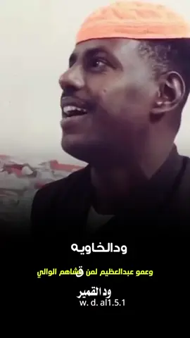 #تريندات_تيك_توك #الشعب_الصيني_ماله_حل😂😂 #القوات_المسلحة_السودانية 