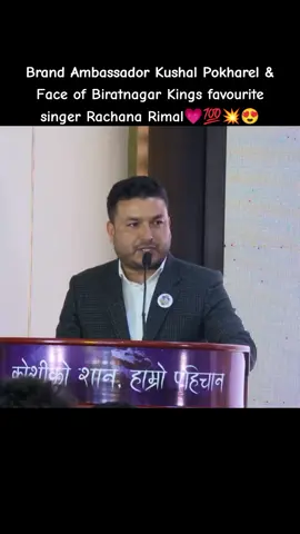 Balla maja aauney vayo Biratnagar lai support garna💗🤩💥💯#nepalimuser #nepalicricket #crictok #nepalpremierleague #kushalpokhrel #rachanarimal💗💗 @Rachana Rimal 