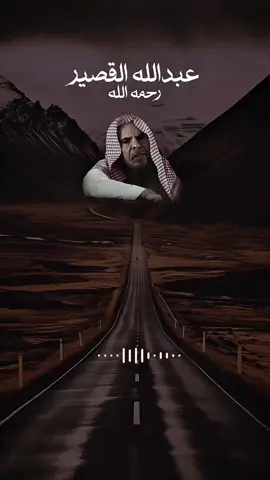 #الشيخ_عبدالله_القصير #الشيخ_ابن_عثيمين #الشيخ_صالح_الفوزان #عبد_الرزاق_البدر_حفظه_الله_ورعاه #تصميم_فيديوهات🎶🎤🎬 #تصميم،فيديوهات،دينية #العلماء_المسلمين 
