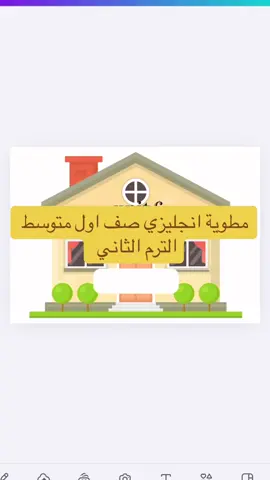 #مطوية_انجليزي_اول_متوسط #مطوية_انجليزي #إنجليزي_اول_متوسط #اول_متوسط 