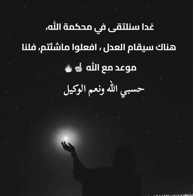 #الحياة #الناس #الظلم_ظلمات_يوم_القيامة_اياك_والظلم😢 #اخي #فدعا_ربه_انى_مغلوب_فانتصر✨ #اكسبلور #الظلم_ظلمات_يوم_القيامه #اكسبلورexplore #اكسبلور 