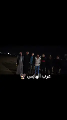 #الحديدين_ولهيبة_تسطر515 #شبل_الهايس @:|ابـــــــو ثابـــت| 📚١٤٢٥هـ #طي 