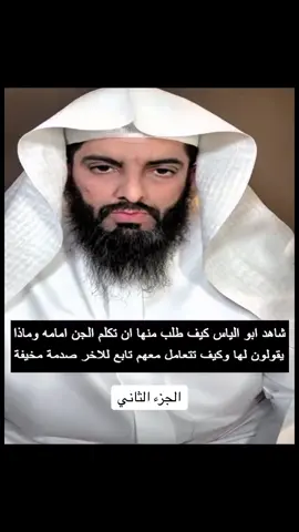 #ابو_الياس_العنزي #تفسير_الاحلام #تفسير_أحلام 