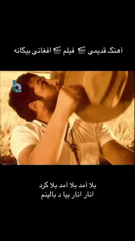 Afghan 🇦🇫 Music# AnarAnar# Bigana# Bubu😍Dudu