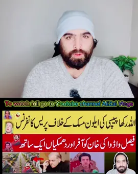 #ReleaseImranKhan #foryou #trending #alizaivlogs 