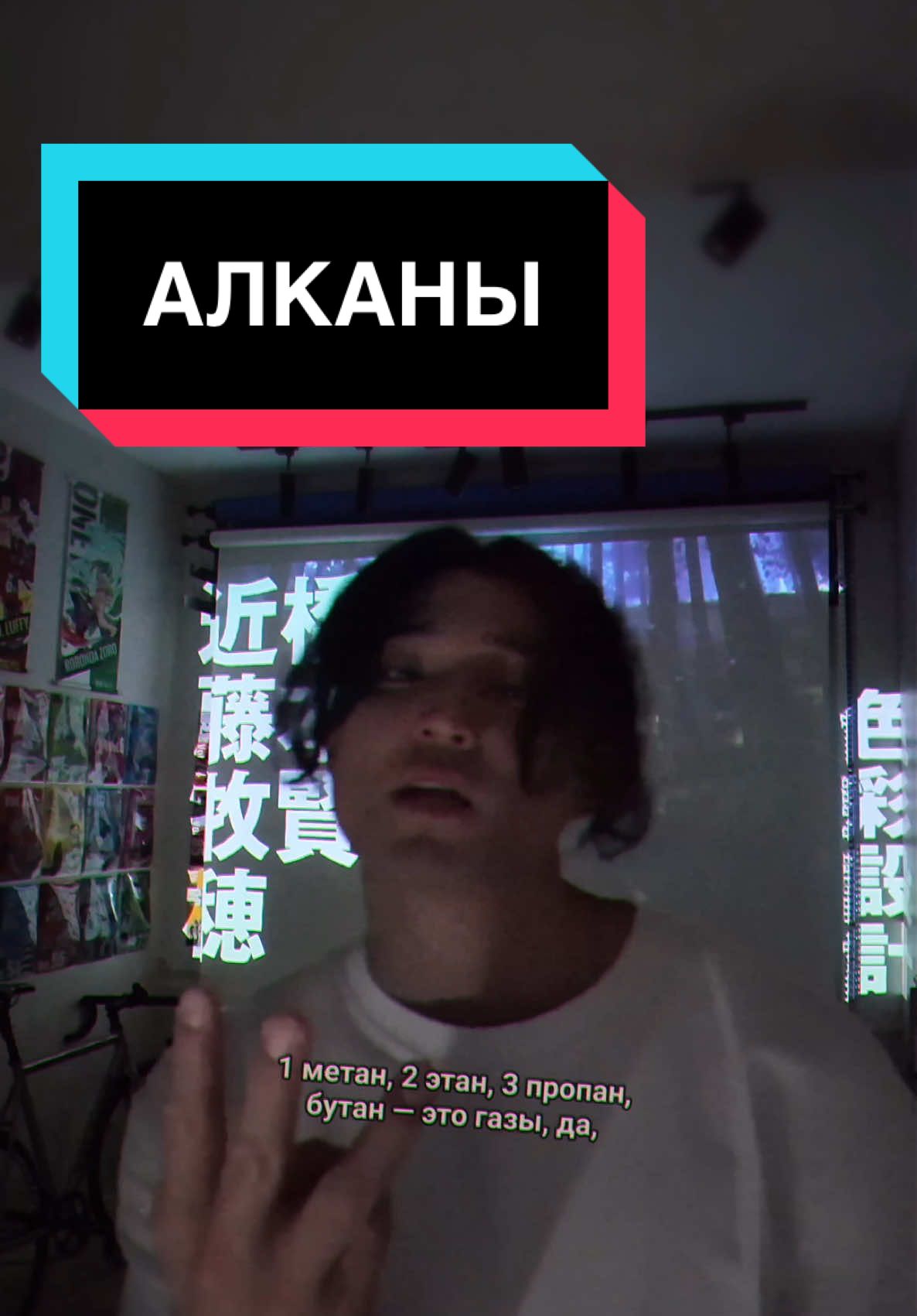 смотрели дандадан, как вам? #учителяказахстана #органика #алканы #dandadan #organicchemistry 