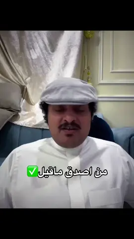 ✔️✔️#حسن_الصبحان #فصلات_حسن_الصبحان #ملك_التوقعات #fyp 