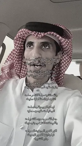 جديد جابر..#جابر_النشيرا #قصيد #قصيده #قصايد_شعر #قصايد #شعروقصايد #شعر_ #اكسبلور #اكسبلورexplore #fyp #youtube 