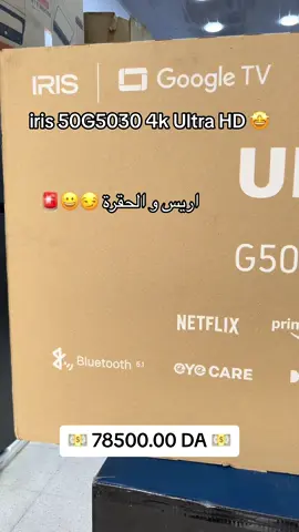TV iris 50G5030 Google tv Android Ultra HD 4k : 78500.00 DA … التوصيل نخدموه مع شركة ياليدين للتوصيل الى جميع الولايات و الدفع عند الاستلام.. #اريس #fypシ