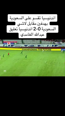 #السعودية #كرة_قدم #كرة_القدم_عشق_لا_ينتهي👑💙 