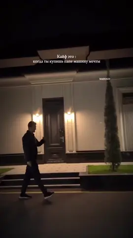 Инша Аллах🥹 Оллохга осон☝🏽 . . . .  . . . . . . . . . . . #рек #рекомендации #иншааллах #иншааллахвсебудетхорошо #папа #rek #rekomendasi #rekamendatsiya #otam