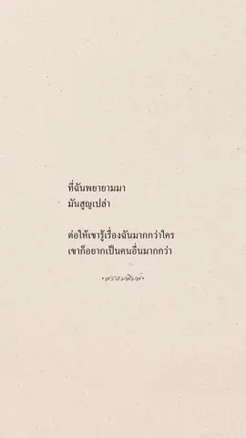 บางทีเราอาจไม่เคยเข้าถึงกันจริง ๆ เลยสักครั้ง…… #ความรู้สึก #เธรด #เธรดเศร้า #ความสัมพันธ์ #เธรดหนังสือ #พรหมพิมพ์ #บทความ #สตอรี่_ความรู้สึก😔🖤🥀 #story 