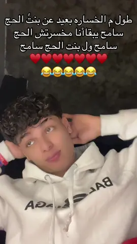 ازي بعيك اصلا ونتي حياتي كلها