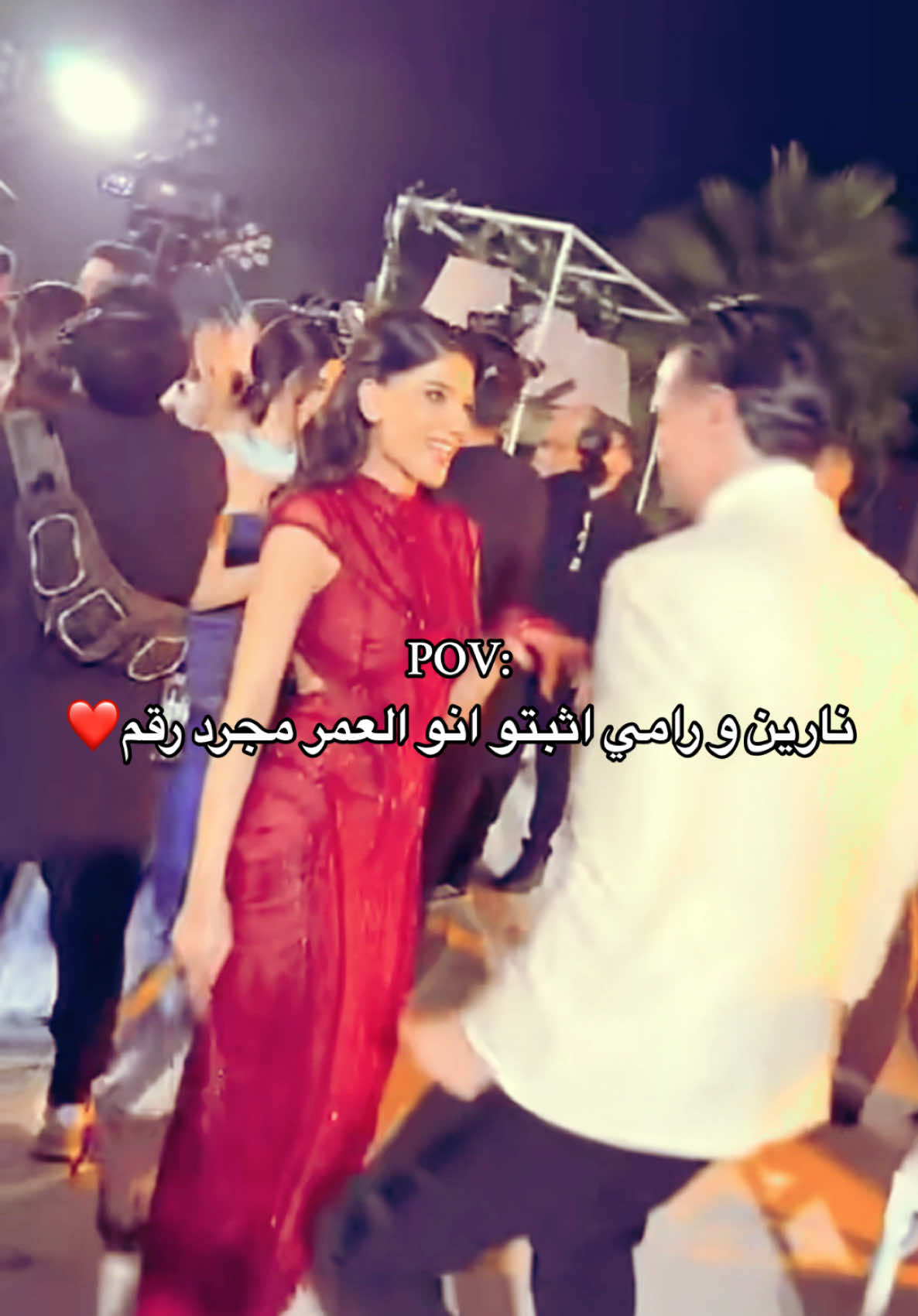 الحب❤️  #شيرين_بيوتي #اوسامة_مروة #foryou #CapCut #اكسبلورexplore #نارين_بيوتي #رامي @Narins Beauty 
