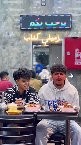 زميلي كداب💔 @كشري كده 👍 #ناصر_الجنن🖤👻 