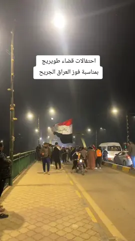 #كربلاء #طويريج #شعب_الصيني_ماله_حل😂😂 #مالي_خلق_احط_هاشتاقات #اكسبلورexplore #المنتخب_العراقي #البصره #سعدون_الساعدي 