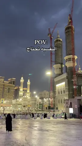 مكه🥹 #explore #makkah #fypppppppppppppp #viral #fyp 