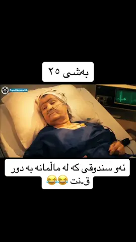 #recepivedik #ئەکتیڤبن🥀🖤ـہہـ٨ــہ #foryou #foryoupage #ڕەجەب 