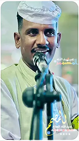 #ترقبو_جديد_الاسطورة_بله_ودالاشبة_والله #مابيدي_شي__#اغاني_سودانيه_حالات_واتساب #محظور🙅اكسبلور🤦‍♂️وشكرا♥لكل،المتابعين #تصميم_فيديوهات🎶🎤🎬 #الكاهلي #شديد