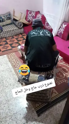 #نعنوع_الحاج #viral_video #الجزائر 