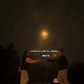 ليه ماستنتيش؟...❤️‍🩹✨️ . . . #CapCut #fyp  #couple #couplegoals 