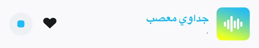 #صوتيات #صوتيات_سناب #الشعب_الصيني_ماله_حل😂😂 #جداوي 