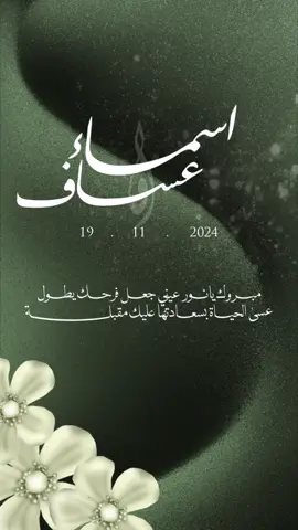 إعلان عقــــد قِران .. للطلب رابط الواتس اب اعلى الصفحه #دعوات_الكترونيه #دعوة_عقد_قران #دعوة_زفاف #شتوية #دعوة_شتويه #دعوة_مواليد #دعوة_خطوبة #دعوات_الكترونية #إكسبلور #زواج #خطوبة 